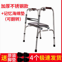 老年人助行器老人助步器拐杖拐棍辅助行走器多功能康复防滑扶手架 加厚加固不锈钢款+记忆坐垫
