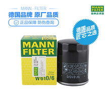 曼牌机油滤清器机滤芯格日系 本田全系/东本/广本 W610/6