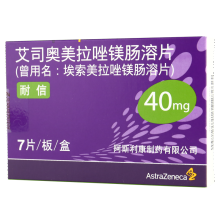 Nexium 溃疡 京东