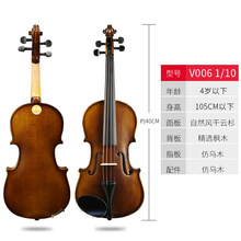京炫（JINGXUAN)红棉小提琴V008考级手工小提琴初学者成人演奏级儿童级入门 【升级仿古款】V006 1/10身高105CM以下