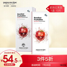 韩国进口 春雨papa recipe 红色果蔬面膜补水紧致苹果香小巧易携带孕妇敏感肌男女通用 红果蔬10片/盒