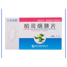 力克菲蒺 帕司烟肼片 0.1g*100片(薄膜衣) 重庆华邦制药有限公司 ！ 1盒