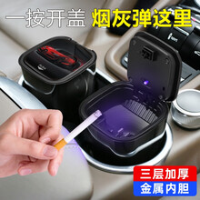 车载烟灰缸汽车用品LED带盖烟灰缸金属内胆可拆式烟缸安全耐高温带烟夹 黑色【高档车载烟灰缸】