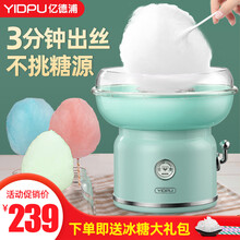 亿德浦（YIDPU）棉花糖机器家用生日六一儿童节圣诞节礼物全自动电动棉花糖制作机商用摆摊小孩子 蒂芙尼