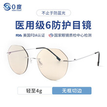美国0度  防蓝光眼镜防辐射无框眼镜男女无度数 防疲劳抗蓝光平光镜电脑手机护目镜 808-B-银色