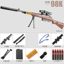 新款儿童抛壳软弹枪手动下供玩具枪8-12可发射AWM枪DIY拼装98凯软弹吃鸡男孩玩具枪九八k 抛壳98K【木纹】