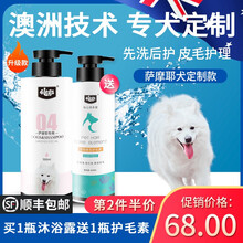 4legs狗狗萨摩耶沐浴露比熊沐浴露狗洗澡液比熊沐浴露白毛专用品美白去黄增白浴液 萨摩耶专用沐浴露