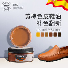 TRG 黄棕色鞋油土黄色浅棕深棕补色修复真皮保养油高级皮鞋油上色 枣红色156（赠刷子毛巾抛光手套）