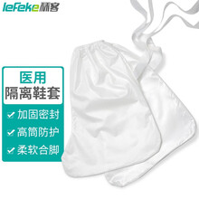 秝客 lefeke 医用隔离鞋套 加厚加高中筒型 防液体隔离鞋套【基础款】