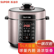 苏泊尔（SUPOR）电压力锅 高压锅易用大面板焖香节能煲开盖收汁大火速热一键排压 双球釜内胆 50YC05Q（5升）