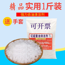 火纯碱烧片碱去重油厨房家用通下水道自营油烟机工业酒店用去油渍养殖消毒粉杀菌通厕所油污克星强力除垢神器 1斤袋装(高纯度)含手套