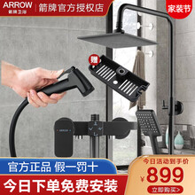 箭牌（ARROW）黑色淋浴花洒套装家用全铜冷热挂墙式花洒喷头淋浴器AE3445SA AE3445SA黑色