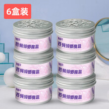 驱苍蝇魔盒 苍蝇神器一扫光驱苍蝇神器克星饭店家用室内驱虫魔盒灭蝇药蝇香熏 6盒装