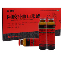 血康宝 阿胶补血口服液 20ml*12支补肺益气滋阴润肺用于气血两虚所致的久病体弱目昏虚劳咳 2盒【20ml*12只/盒】