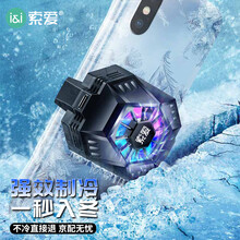 索爱（soaiy）TH109 手机散热器背夹半导体制冷却冰封降温神器无噪声安卓苹果通用 黑色
