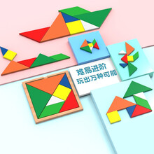 凯柯锐玩具儿童节礼物2-6岁早教启蒙认知数字形状积木拼图俄罗斯方块雪花片七巧板魔方等多款选择益智玩具 七巧板智力拼图