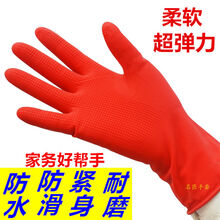 小福童天然乳胶玫瑰红洗衣家用洗碗洗菜清洁耐用防水橡胶女士贴手 2双 红米 小码S（掌宽7cm以下）