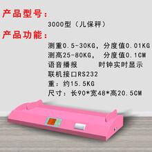 超声波身高体重测量仪智能健康体检一体机体重秤投币语音播报 3000型(儿保秤带语音不打印)