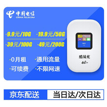 中国电信 流量卡1200G流量包年卡全国不限速4G纯流量卡上网卡通用流量100G/月包年卡大流量 推荐：4G全网通mifi+神州电信卡