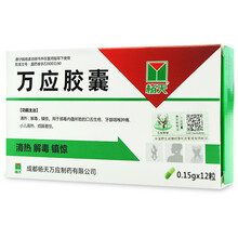 杨天 万应胶囊 0.15g*12粒 1盒装