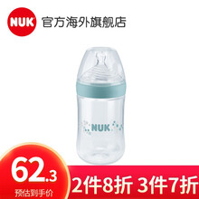 NUK自然母感奶瓶超宽口径塑料PP奶瓶260ml仿真母乳多孔硅胶防胀气实感奶嘴 260ml绿色 配6-18个月M号奶嘴