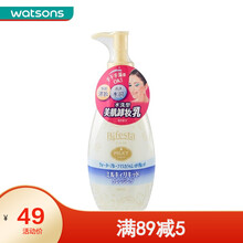 【屈臣氏】缤若诗美肌 新旧包装随机发货 卸妆乳230毫升