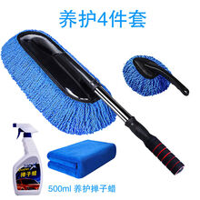 汽车用品可伸缩升级蜡拖除尘车掸子擦车套装拖把洗车刷车清洁工具 蓝色升级大刷【可伸缩】养护4件套
