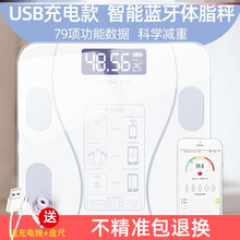 充电体脂秤智能电子秤人体秤家用称体重秤高精准脂肪秤蓝牙连手机的 智能蓝牙体脂秤-冰晶白USB充电款 电池