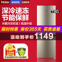 海尔（Haier）两门冰箱风冷无霜/直冷双门小型冷藏冷冻二人家用冰箱金色净味节能宿舍小冰箱 180升两门直冷节能净味小冰箱