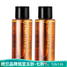 【国内专柜】植村秀（Shu-uemura）卸妆油 新琥珀臻萃洁颜油小样 50ml*2