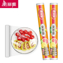 美丽雅（MARYYA）保鲜膜一次性食品级易拉易撕 家用厨房微波炉冰箱经济装 6卷共30cm*180m