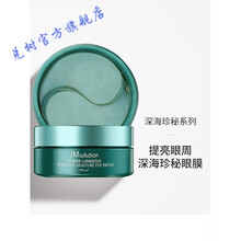 JM海洋珍珠眼膜眼贴补水淡化细纹减轻眼袋60片韩国 60片