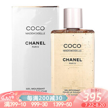 【白条6期免息】香奈儿蔚蓝男士运动止汗喷雾可可小姐润肤保湿洁肤滋润/送男女友/清洁肌肤 可可小姐女士沐浴露200ml