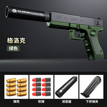 儿童水珠弹枪玩具枪玩具手炝G18格洛克抛壳软弹枪M1911玩具枪8-12手动上膛可发射软弹 手动上膛抛壳格洛克（绿)+消声器  自带8弹壳+10软弹