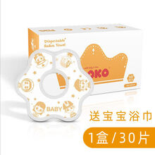 30片一次性围兜免洗360度围嘴饭兜口水巾宝宝防吐奶口水新生儿用 1盒30片/肤防水透气/附浴巾