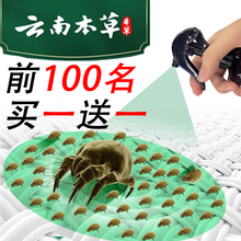 云南本草 青花椒除螨喷雾剂床上免洗去除螨虫防尘 买一实发两瓶