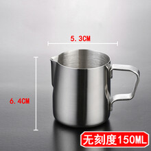 咖啡拉花杯不锈钢拉花缸咖啡奶泡壶 尖嘴花式咖啡模具600/350ml 150ml无刻度+送拉花针