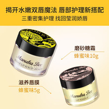 【品牌专营】小蜜坊唇膜唇部磨砂糖霜套装补水保湿滋润唇膏去死皮角质淡唇纹碧琳 小蜜坊三重密集滋养修护唇