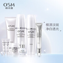 欧诗漫OSM 珍珠白美白补水护肤化妆品套装礼盒