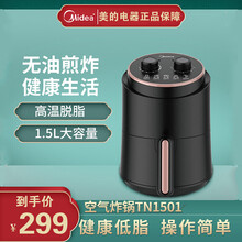 美的（Midea）空气炸锅家用多功能1.5L大容量全自动健康低脂薯条鸡翅无油电炸锅 黑色