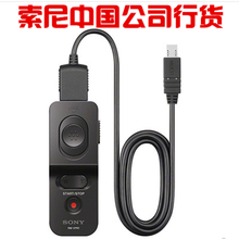 原装快门线RM-VPR1遥控器A9A7R3R4M3A7R264006600RX10M4