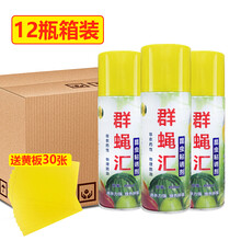 2021新品果蝇诱捕器群蝇汇瓜果实蝇诱粘剂果园昆虫物理诱捕剂针锋引诱剂果蝇诱捕器 群蝇汇450ML(12瓶箱装) 量大联系优惠