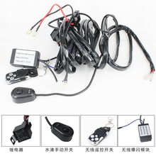 汽车led长条射灯爆闪线组12v24V线无线遥控继电器控制器开关线束 24V遥控爆闪线组(两线)