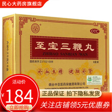 中亚 至宝三鞭丸 8盒 三鞭丸 调理男士腰疼肾虚盗汗怕冷补肾丸 中药品补肾补血生精健脑治疗可搭三鞭酒 两盒装