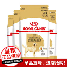 皇家狗粮 拉布拉多成犬狗粮12kg LR30-15月龄以上【实发3kg*4袋】