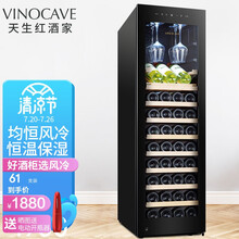 维诺卡夫 (Vinocave) 61瓶风冷压缩机酒柜 冰吧茶业冷藏柜家用恒温红酒柜 CWC-160A 标配满层架
