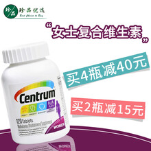 京东国际	
善存（Centrum）复合维生素多种矿物质营养元素片 美国原装进口惠氏善存银片男性女性成人中老年人 女士复合维生素120片 含钙维生素ABCDEK