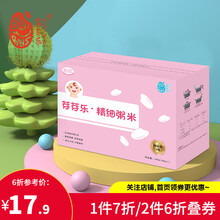 芽芽乐6月+宝宝精细粥米266g 有机稻花香东北大米碎米38g*7独立小包装 6月+精细碎米