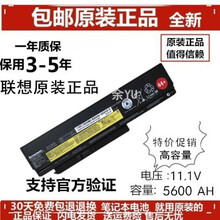 原装 联想ThinkPad X220 X220i X230 X220S X230i 6芯 笔记本电池