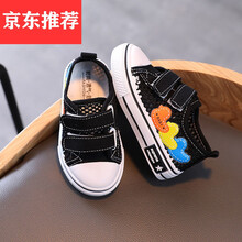 凯飞扬仙美搭配夏季新款儿童网鞋 透气网面男女中小童休闲帆布鞋软底小白鞋 C-11 黑色 内长13.0cm 20码